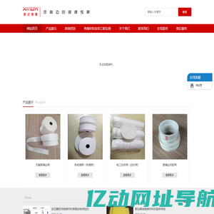 绝缘材料_点胶纸_Dmd预浸料_酚醛纸管及工字撑条绝缘纸生产-新达绝缘材料厂家