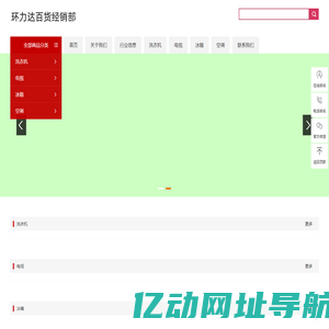 汉中市汉台区环力达百货经销部