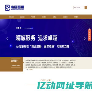 南县百援