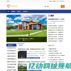 特通食品网 - 食品行业信息网站