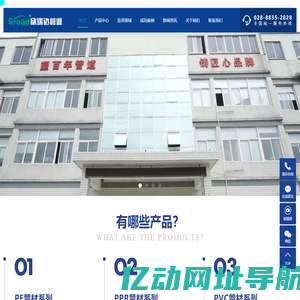pe管材管件_pvc管材生产厂家_成都欣瑞达管业有限责任公司