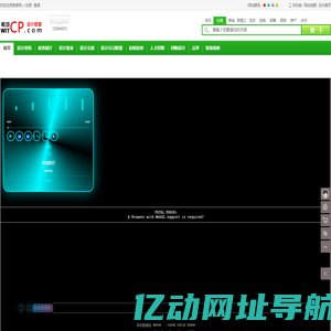 设计公司|设计企业、设计院、设计联盟|设计联盟资讯网|唯顶设计公司