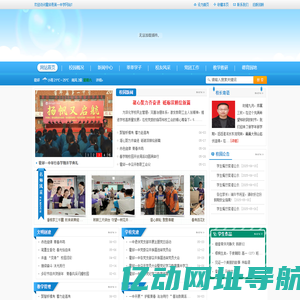 霍邱县第一中学