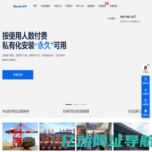 神卓--外贸软件_外贸管理软件_外贸软件哪个好