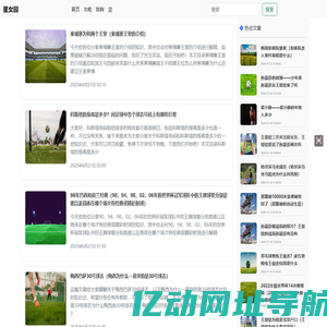 【星女园】分享女性休闲方面的知识-星女园