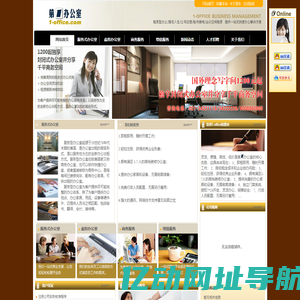 虚拟办公室,虚拟办公室,注册公司,上海公司注册,代理记账