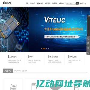 Vitelic唯力科-TF卡-SSD-U盘-SD NAND- eMMC-深圳市唯力科半导体有限公司