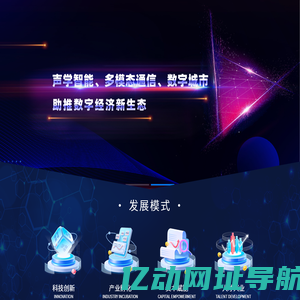 数海信息技术有限公司