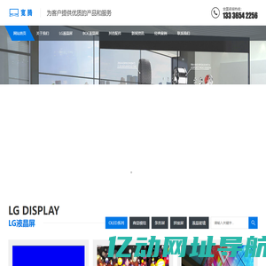 LG商显模组,OLED透明屏,BOE液晶屏,触控液晶屏,宽温液晶屏,液晶面板供应商