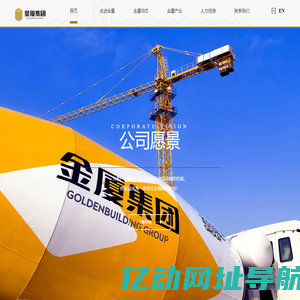 金厦集团-浙江金厦控股集团有限公司