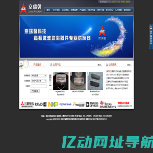 北京京瑞馨科技发展有限公司