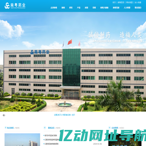 深圳南粤药业有限公司
