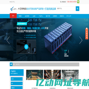 管廊监控-隧道自控-ACU柜-BAS编程柜-埃尔乔亿国产PLC控制柜