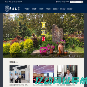 吉林大学
