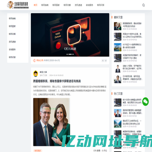 全球移民服务指南 - 政策解析、绿卡申请、投资购房、海外生活规划一站式平台
