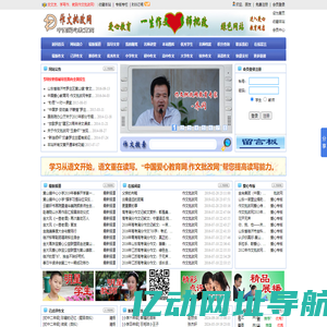 作文批改网,作文批改库,作文批改，作文网,批改网，中考，高考，中国爱心教育网