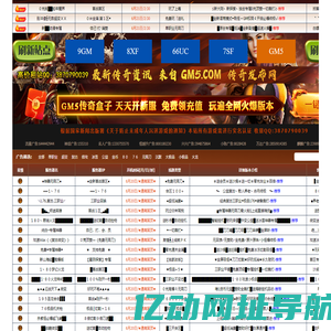 传奇私服_新开热血传奇sf-传奇骨灰玩家都喜爱的传奇找服网