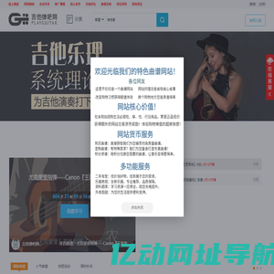 曲谱优库