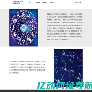 润德嘉华--超凡特战队