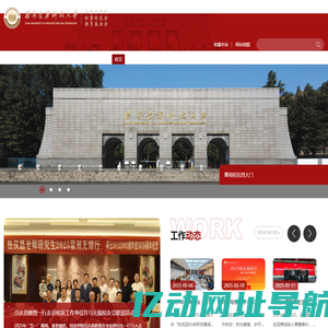 社会合作处校董校友会教育基金会