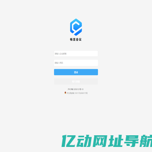 畅言会议