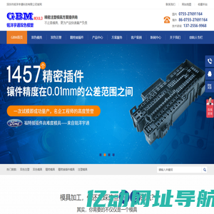 精密模具-双色注塑模具加工-深圳铭洋宇通