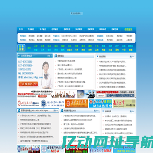 中国专业硕士教育信息网--专硕网