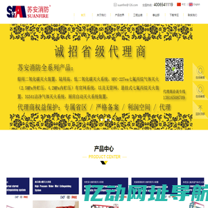 太仓苏安消防设备有限公司