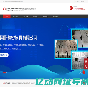 钨钢细孔加工-翔鹏五金机械