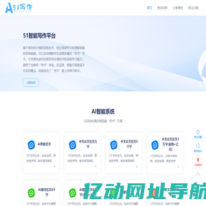 AI范文_10分钟生成高质量论文