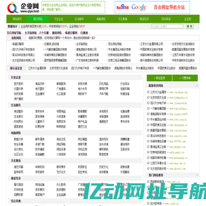 企业网 （www.qiye.host）