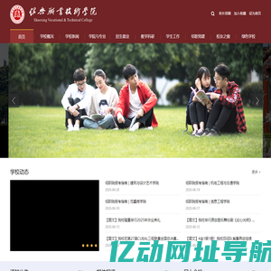 绍兴职业技术学院