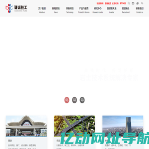 武汉谦诚桩工科技股份有限公司