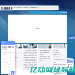 [ 四川金度贸易有限公司 ]