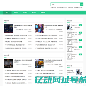 免费外挂-外挂推荐-永久外挂-破解资源_外挂限量网