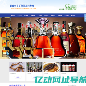 广州回收洋酒|广州回收茅台酒|深圳回收洋酒|佛山回收洋酒|珠海回收洋酒-新盛洋酒礼品回收网