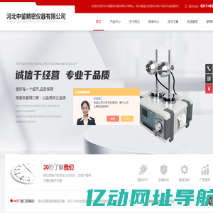 泥浆收缩仪-混凝土竖向膨胀测定仪-建筑密封材料挤出器-河北中鉴精密仪器有限公司