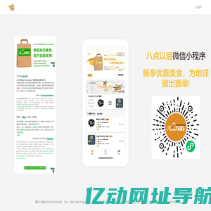八点以后小程序