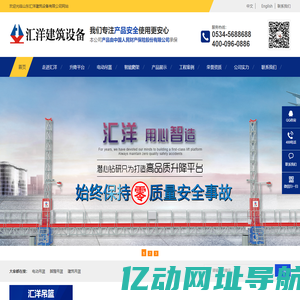 建筑吊篮_电动吊篮_全钢爬架_集成爬架-山东汇洋建筑设备有限公司