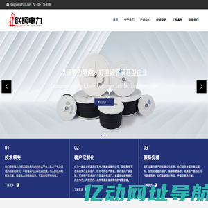 浙江联硕电力科技股份有限公司