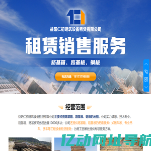 益阳仁初-路基板-路基箱供应商