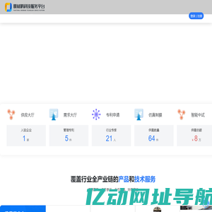 膜材料科技服务平台