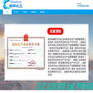 重庆聚合氯化铝硫酸铁-重庆聚丙烯酰胺-氟硅酸钠-工业碳酸钡硝酸钠-铜梁水处理原料-重庆市盛翔化工有限公司