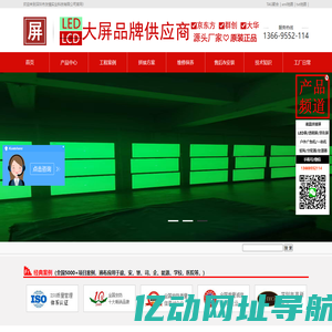 液晶拼接屏批发_BOE_海康橙科_大华丰视_群创_LG - 友情实业