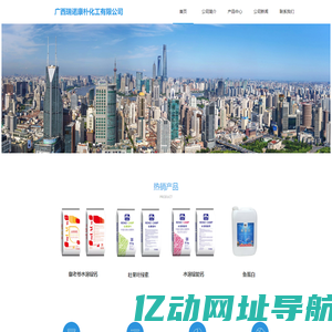 广西瑞诺康朴化工有限公司