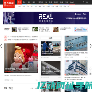 界面新闻-只服务于独立思考的人群-Jiemian.com
