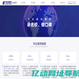 【毕达留学】美国英国加拿大_香港新加坡_澳洲澳大利亚留学申请_世界大学排名_英国美国大学硕士