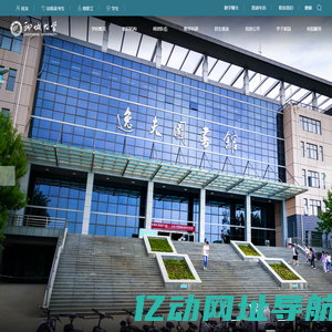 聊城大学