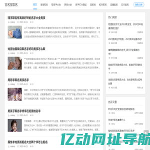 取名字大全免费查询-给宝宝取个好名字-吉名宝取名