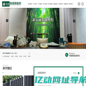 云南丰收板材_新家丽板材_云南高端定制板材_云南新家丽装饰材料有限公司